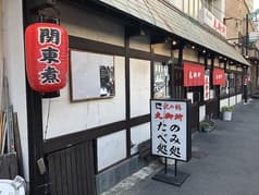 居酒屋 大御所 2