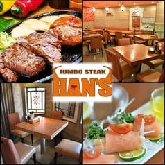 ジャンボステーキ ハンズ JUMBO STEAK HAN'S 松山店 2