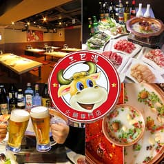 三巴湯 錦糸町店 2