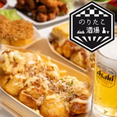 のりたこ酒場 2