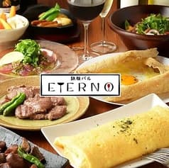 本格鉄板焼き エテルノ 2