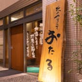 北のやすらぎ おたる 3