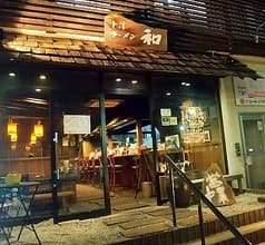 会津ラーメン 和 2