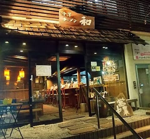 会津ラーメン 和