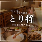 とり将 横浜鶴屋町店 3