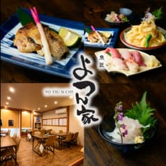 魚匠 よつん家 高岡駅前 2