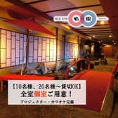 難波 味園 宴会場 3