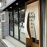 とんかつ　蒼樹 3