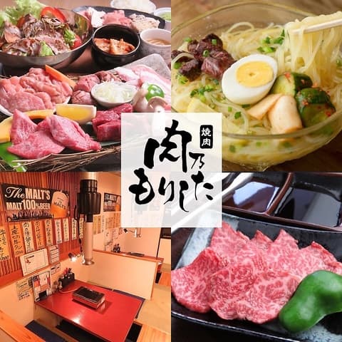 焼肉 精肉 肉乃もりした