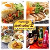 メイサイストア2 3