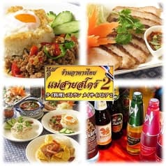 メイサイストア2 2