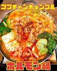 韓国食堂チャン 2