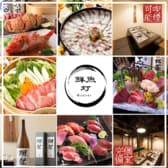 鮮魚灯 すすきの駅前店 3