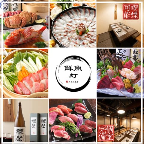 鮮魚灯 すすきの駅前店