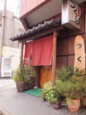 創作料理つくし 2