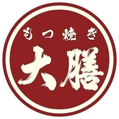 もつ焼き大膳 学芸大学本店 2