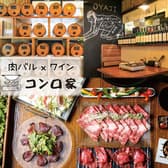 大衆和牛酒場 コンロ家 神田店 3