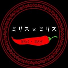 ミリス×ミリス 2