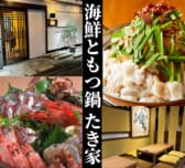 海鮮ともつ鍋 たき家 3