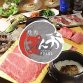 焼肉ぽんが 札幌すすきの店 3