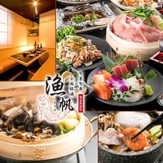 漁帆 isariho 調布駅前店 2
