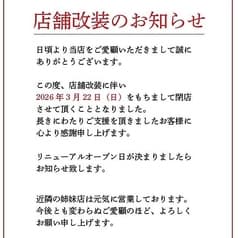 博多の屋台横丁 喜水丸 2