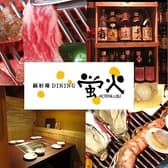 騎射場個室ダイニング 蛍火 本店 3