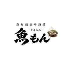 魚もん 水道橋駅前店 2