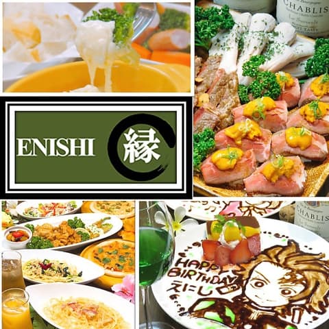 レストラン 縁 四条大宮店