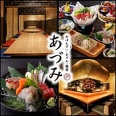 おばんざい おでん 蕎麦　あづみ　名古屋伏見店 3