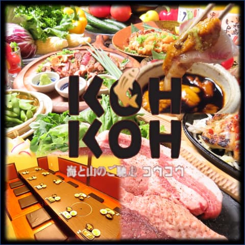 居酒屋 KOHKOH別邸