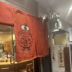 TORI BAR こまち 2