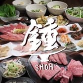 焼肉 鍾 3