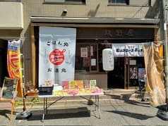 早稲田モンスターズキッチン 2
