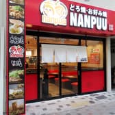 喃風 姫路本店 3