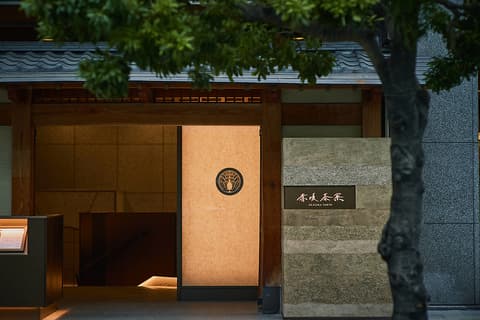 個室会席 北大路 赤坂茶寮