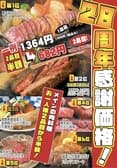 肉酒場 ビストロエメ 3