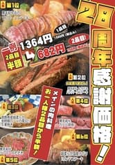 肉酒場 ビストロエメ 2