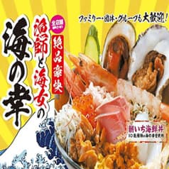 海鮮丼&浜焼市場 海太郎 2