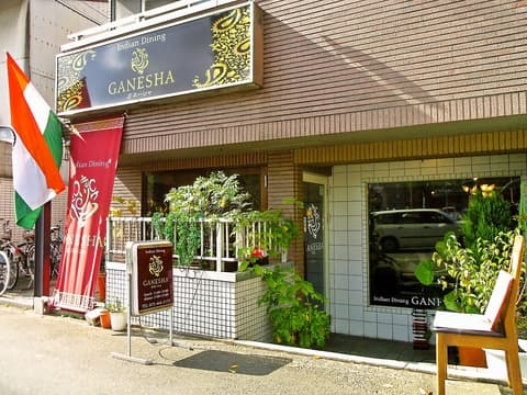 Indian Dining GANESHA ガネーシャ