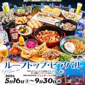 ビアガーデン オリエントホテル高知 3