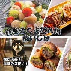 酔いしば 谷町六丁目 2