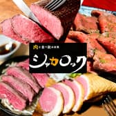 シャカロック 3