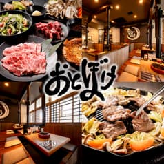 北海道ジンギスカン おとぼけ 2