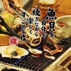 磯丸水産 今池店 2