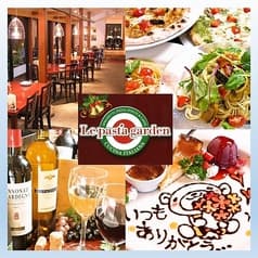ル パスタガーデン 2