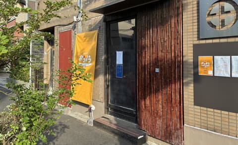 和食と酒 おうよう