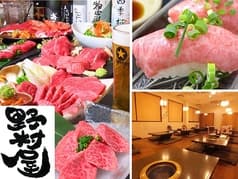 牧場直営焼肉 野村屋 2