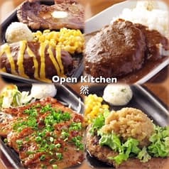 Open Kitchen オープンキッチン 然 2