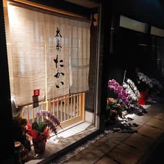 鮨割烹 太秦 たかい 2